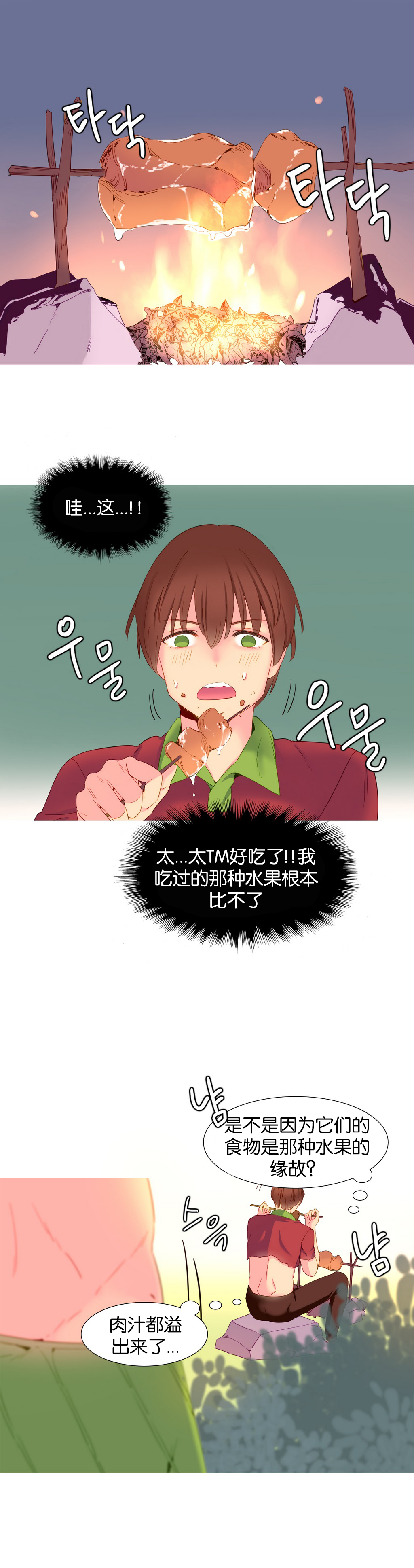 第1话 第 268 页