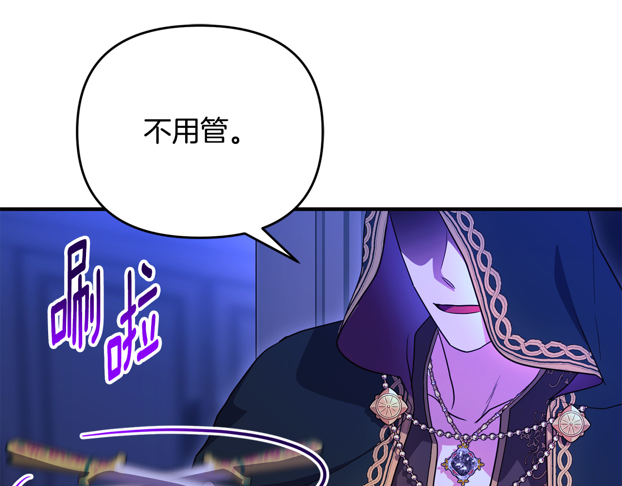 第32话 突袭黑市交易 第 198 页