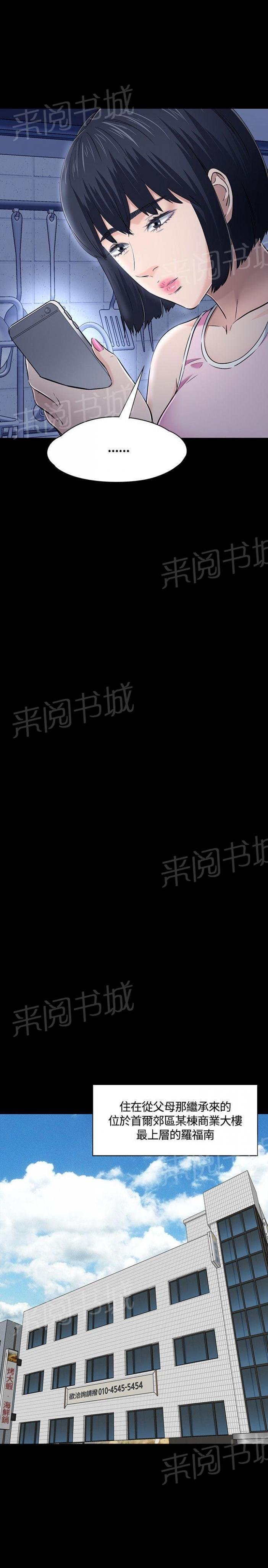 第48话 偶遇 第 10 页