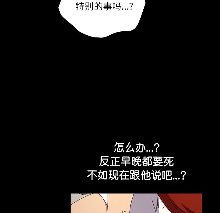 第42话 第 113 页
