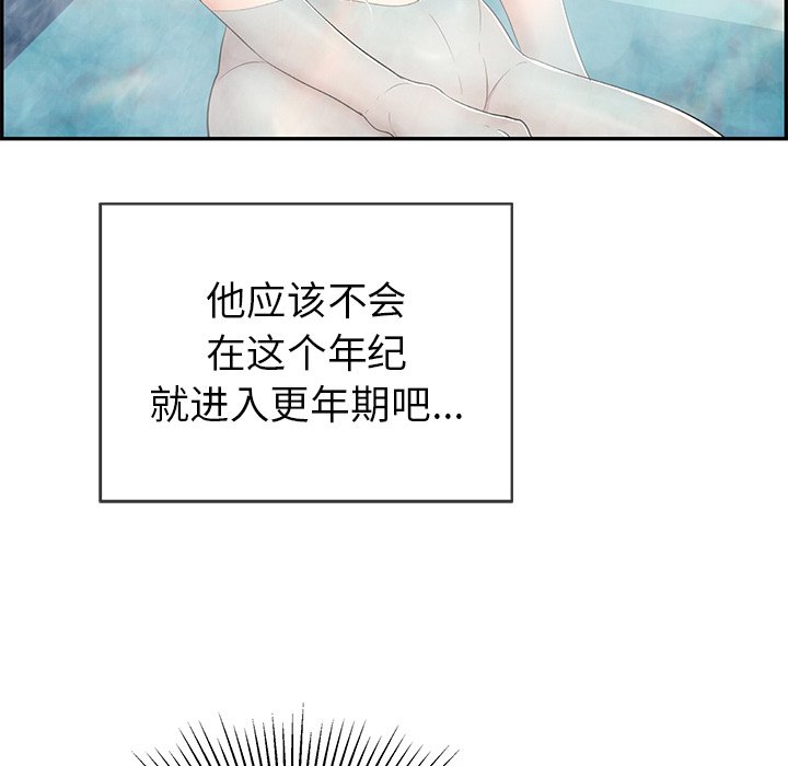 第40话 第 116 页