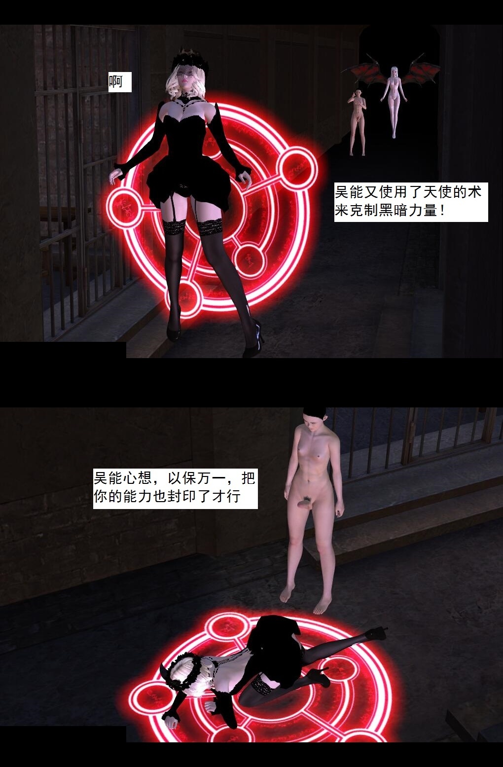 60 作死【上】 第 8 页
