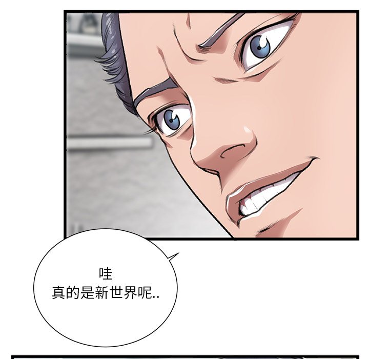 第3话 第 24 页