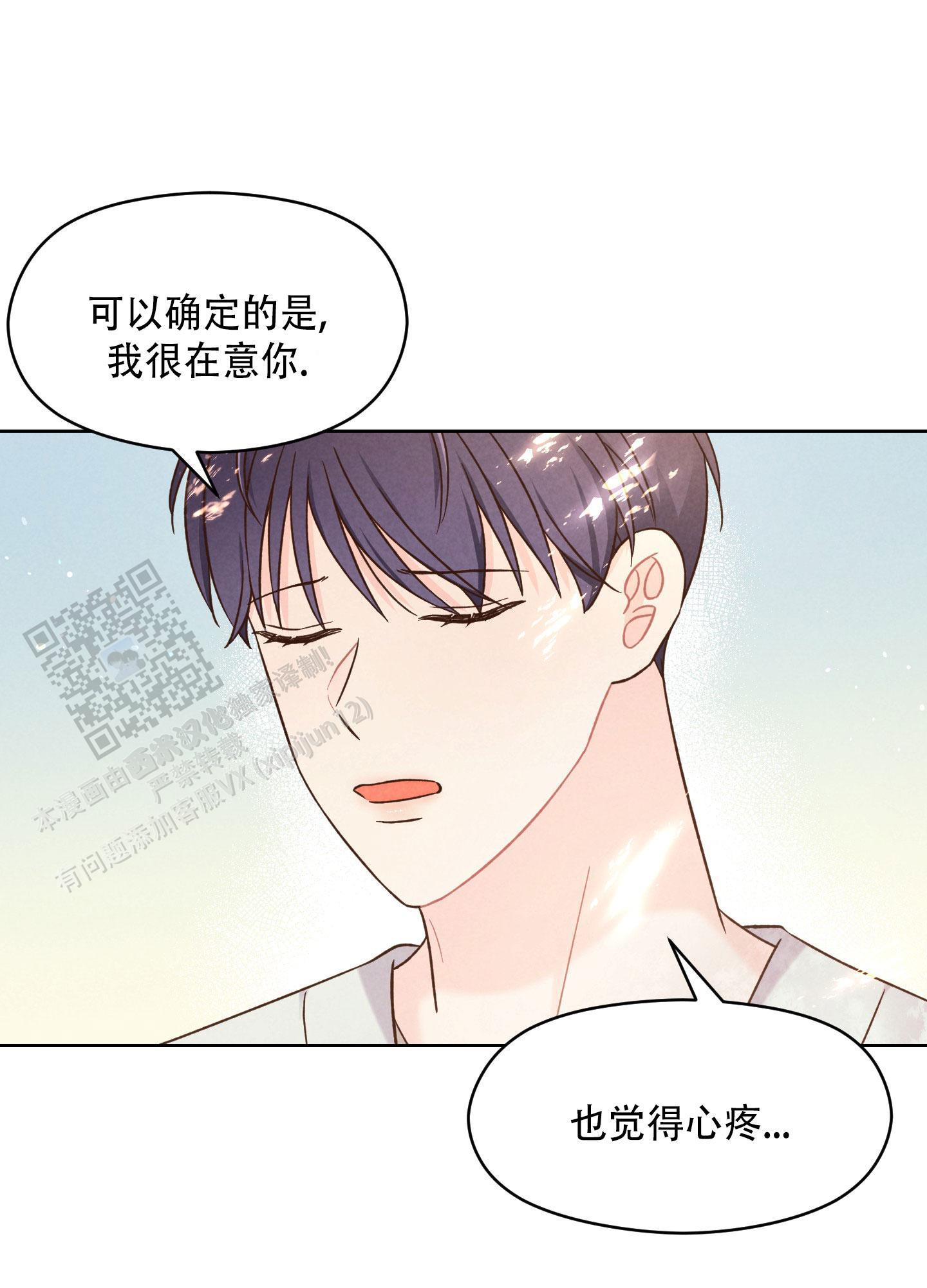 第15话 可怜 第 27 页