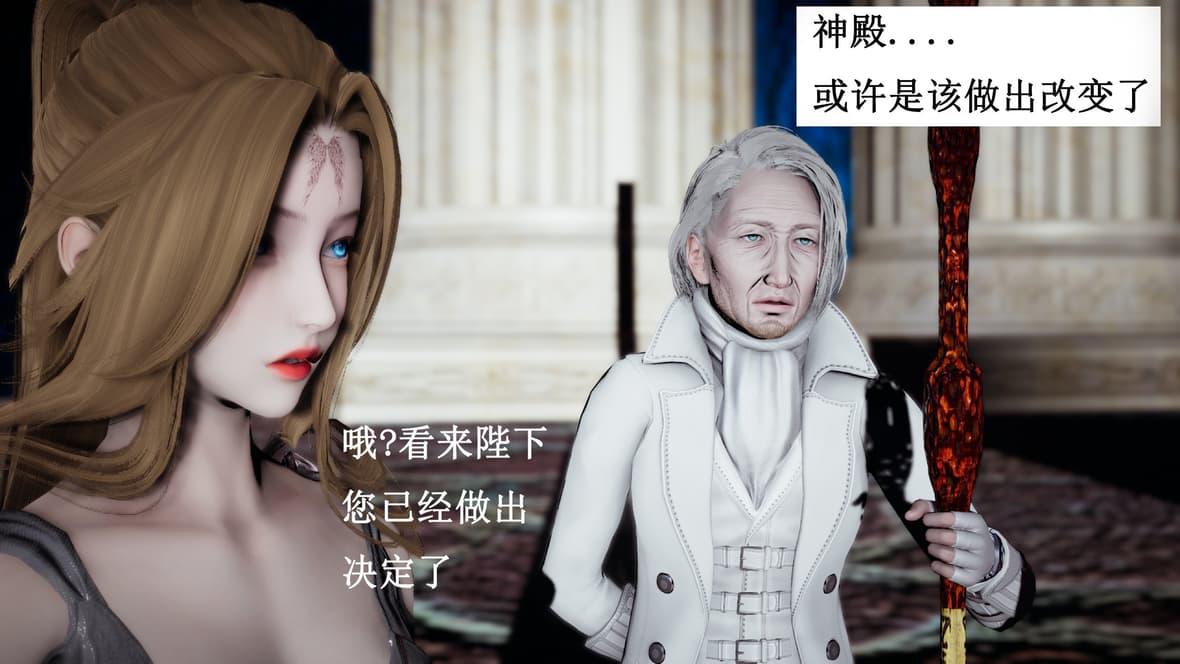 神官 第1季 7 第 59 页