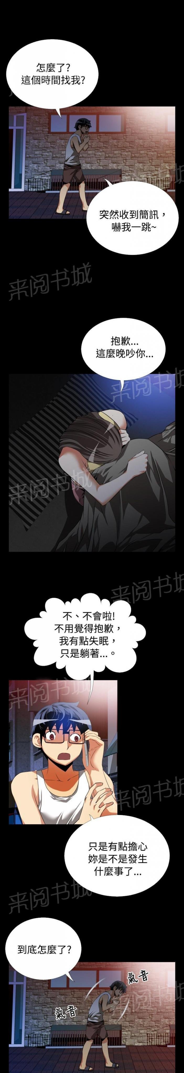 第43话 第 16 页