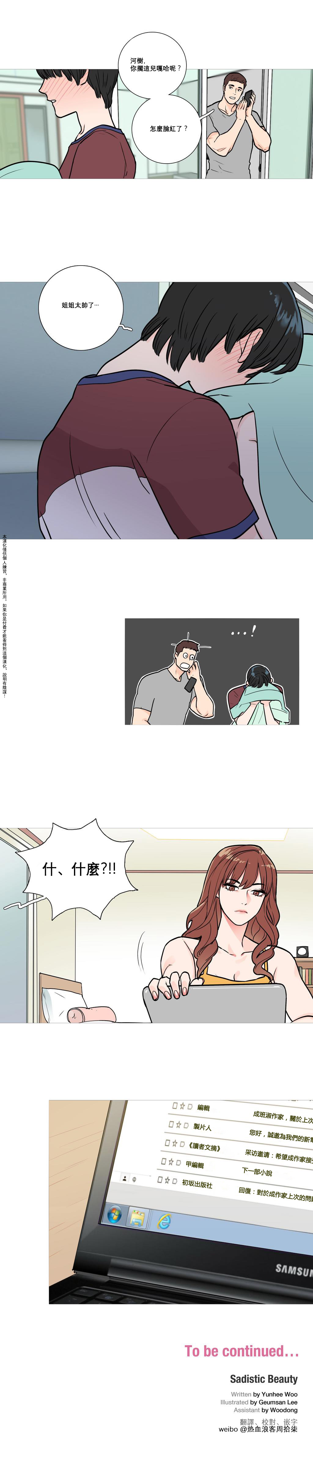 第1话 第 25 页