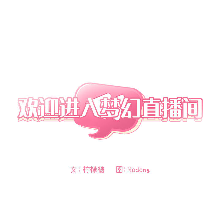 第3话 第 11 页