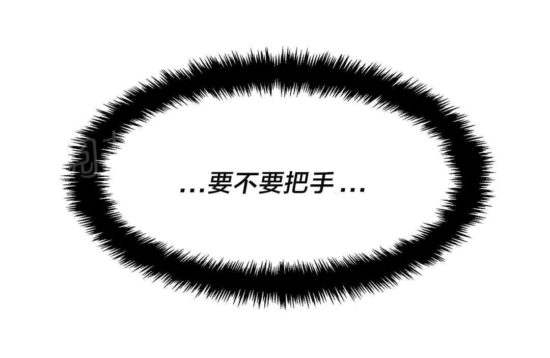 第48话 房地产的女老板（十二） 第 16 页