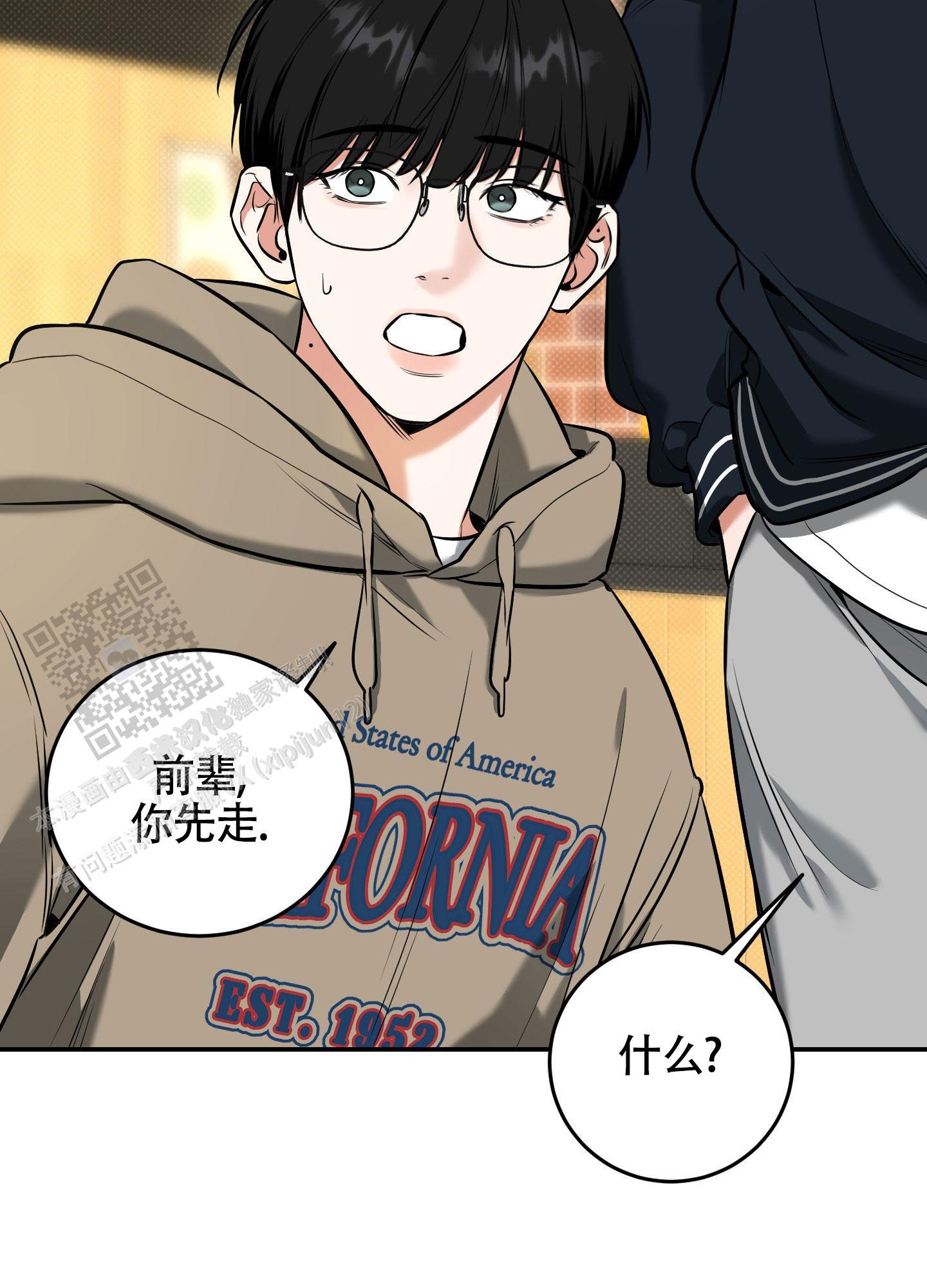 第28话 再联系 第 23 页