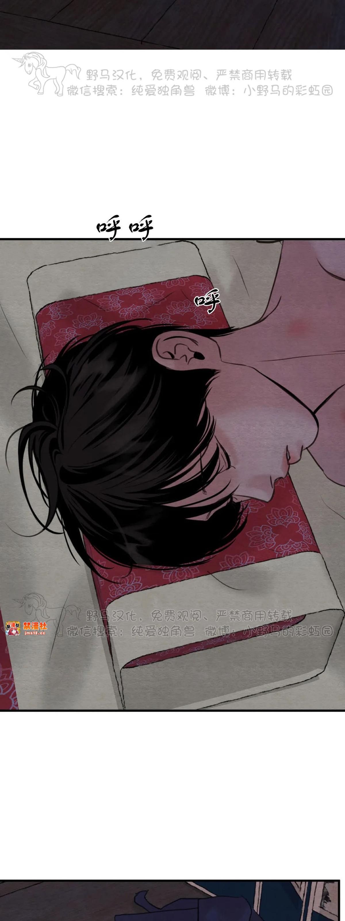 第74话 第 13 页
