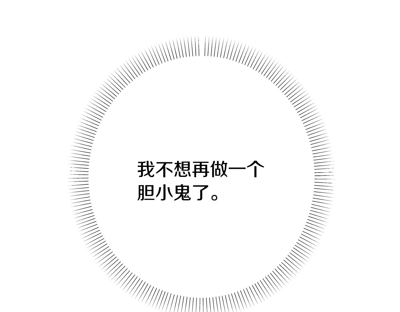 番外2 惩治坏人 第 149 页