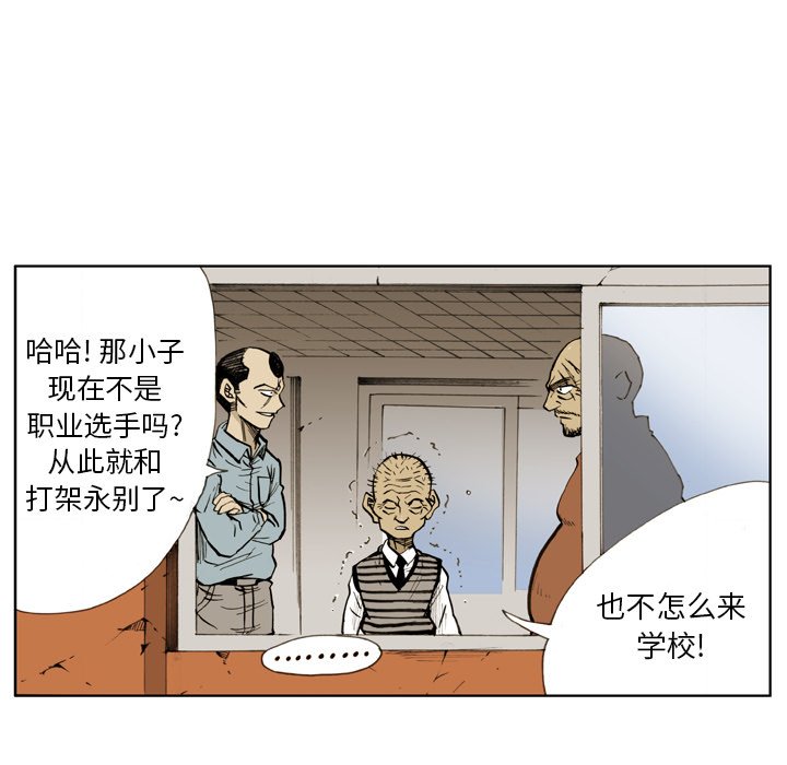 第 5 话 第 46 页