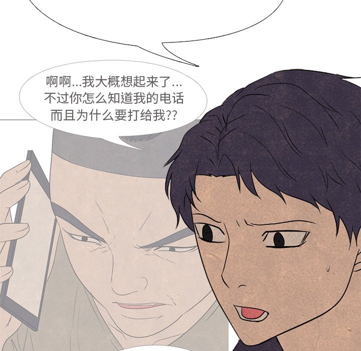 第213话 第 26 页