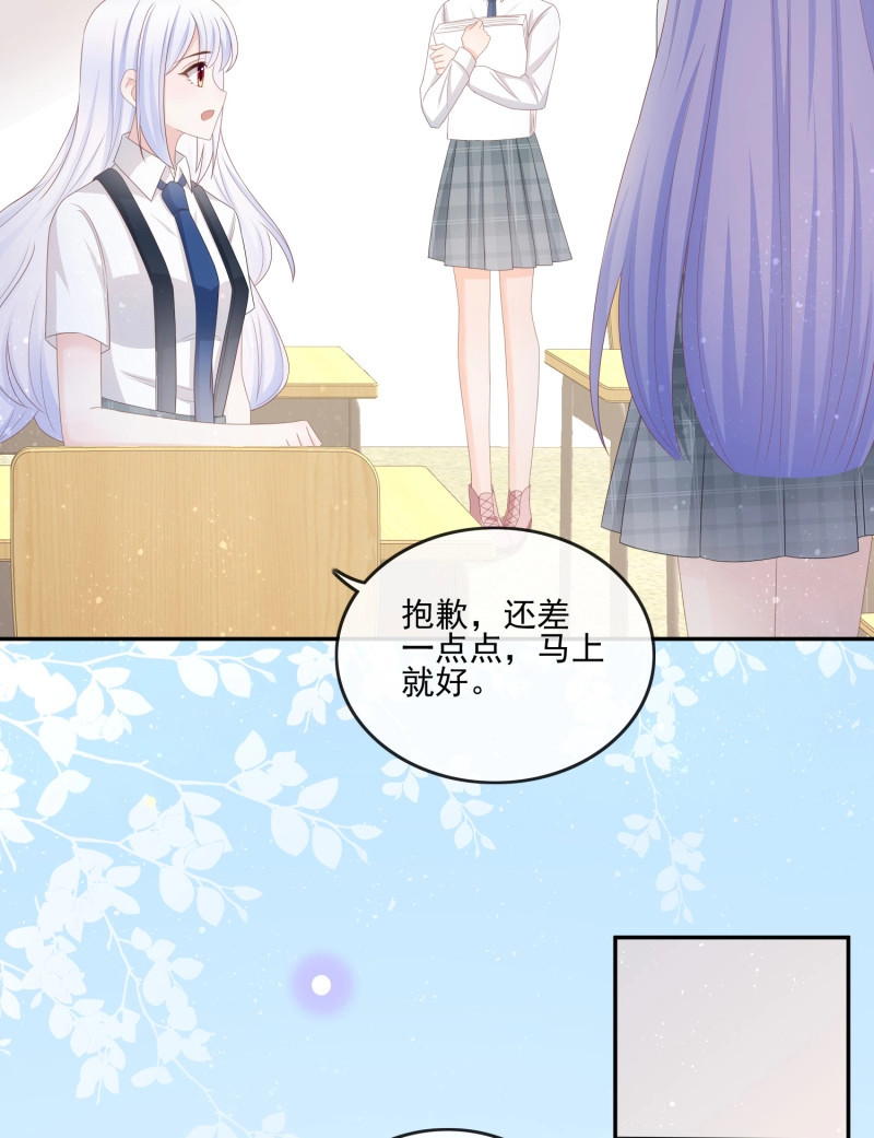 第125话 渣男从良 第 44 页