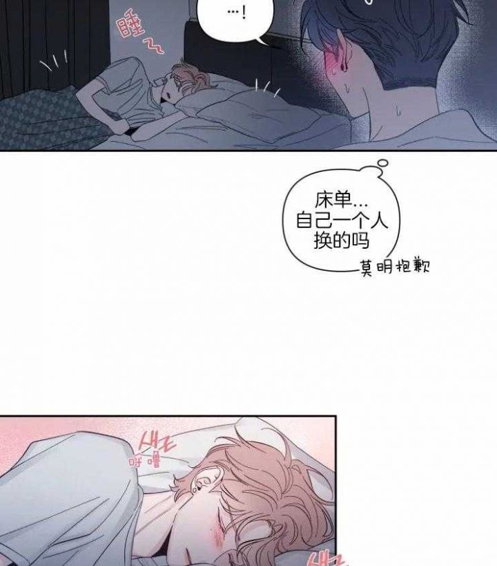 第48话 被伤害着 第 19 页