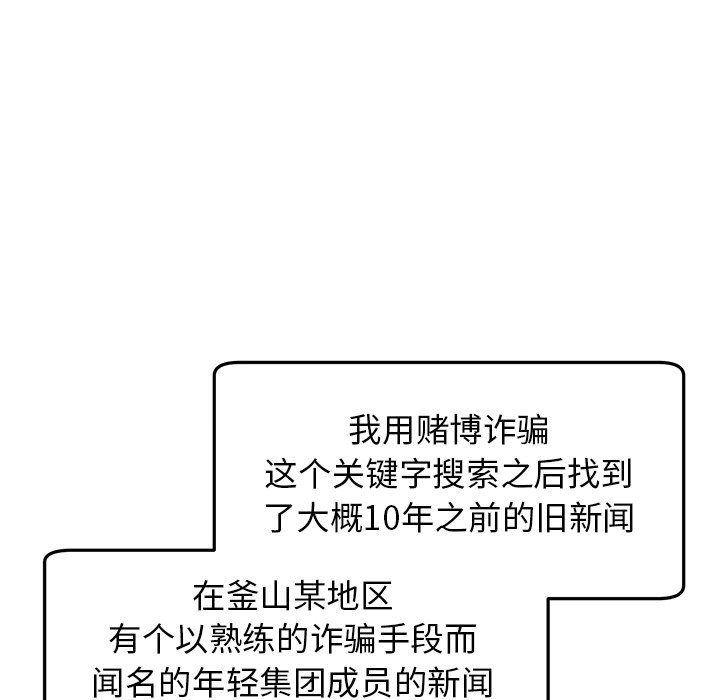第39话 第 22 页