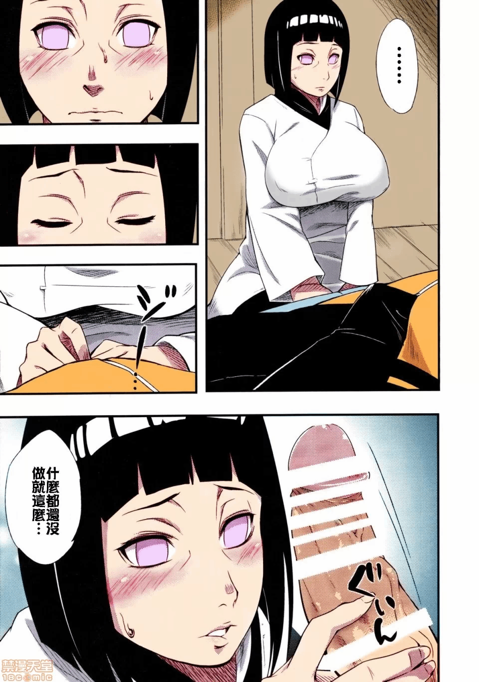 第一话 第 4 页
