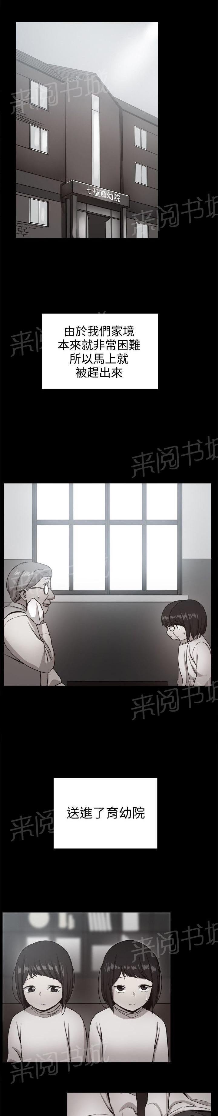 第87话 回忆（一） 第 4 页