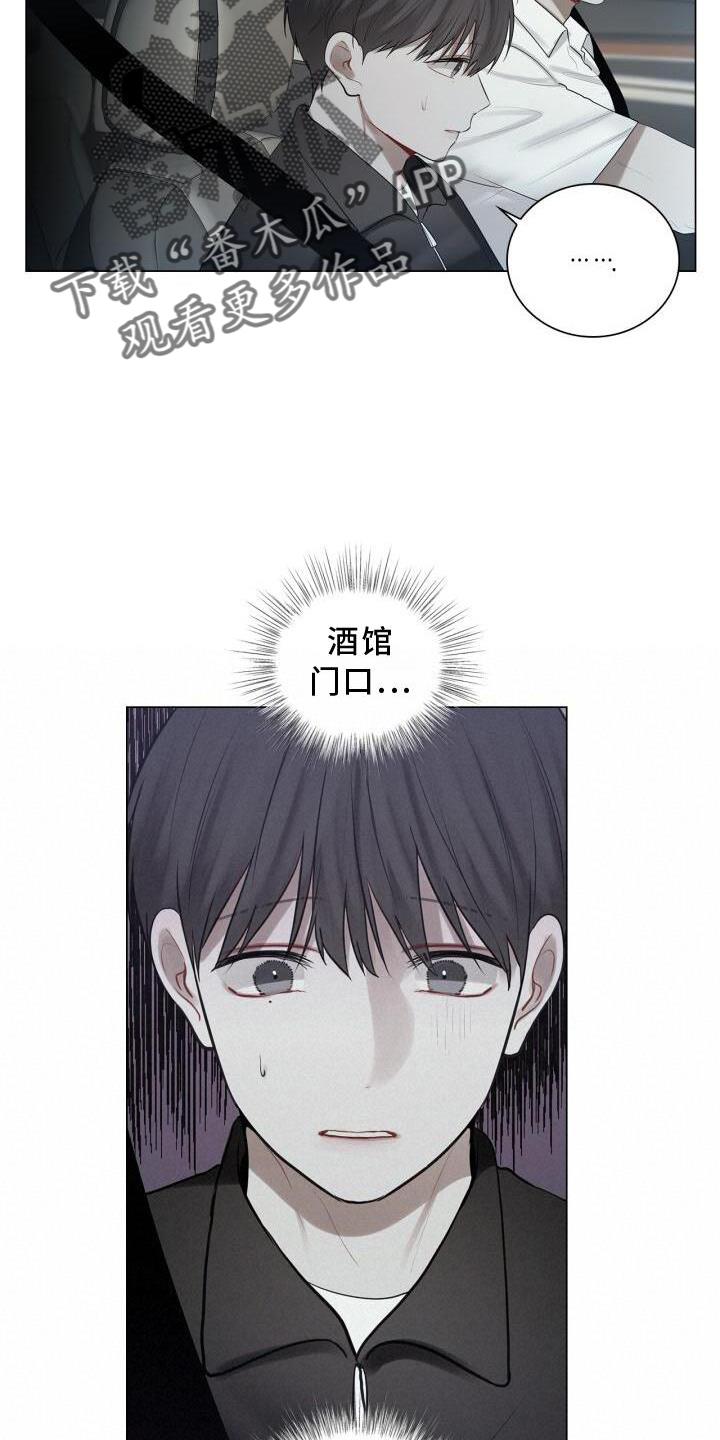 第33话 表白 第 4 页