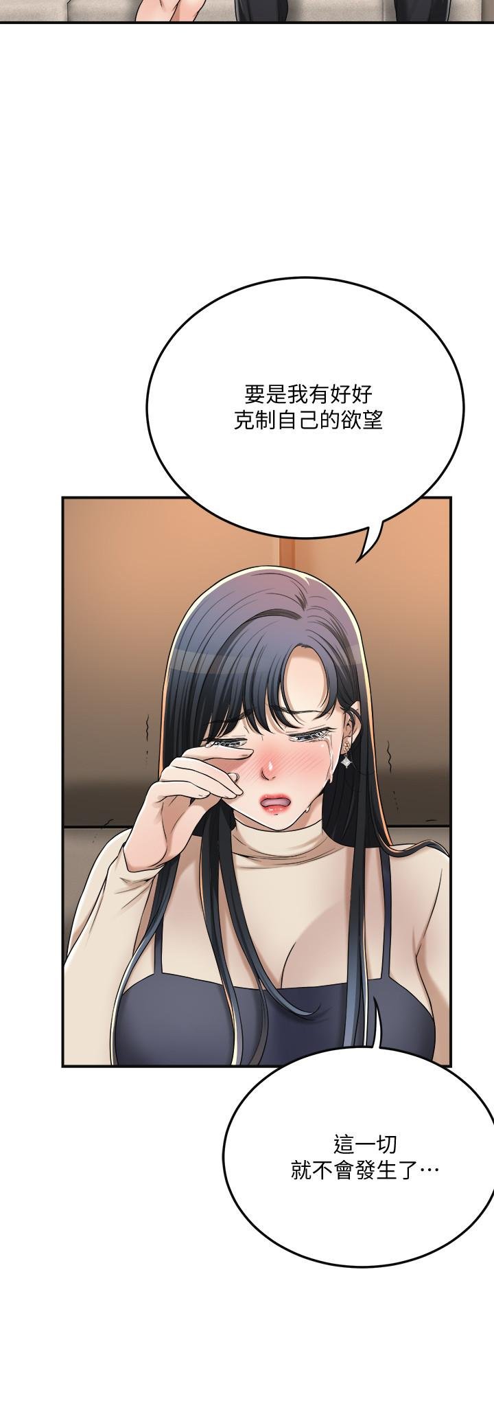 第41话-陷入更深的慾望泥沼 第 5 页