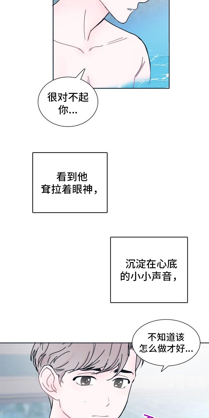 第3话 溺水 第 5 页