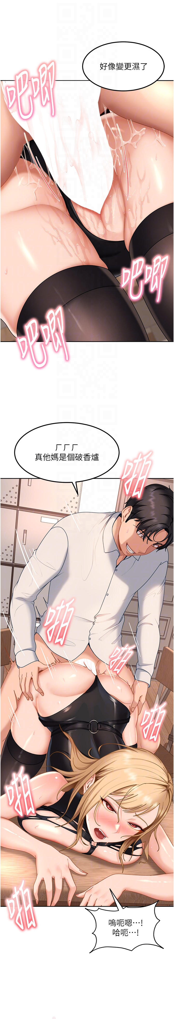 第21话 - 原来妳喜欢「这样玩」 第 30 页