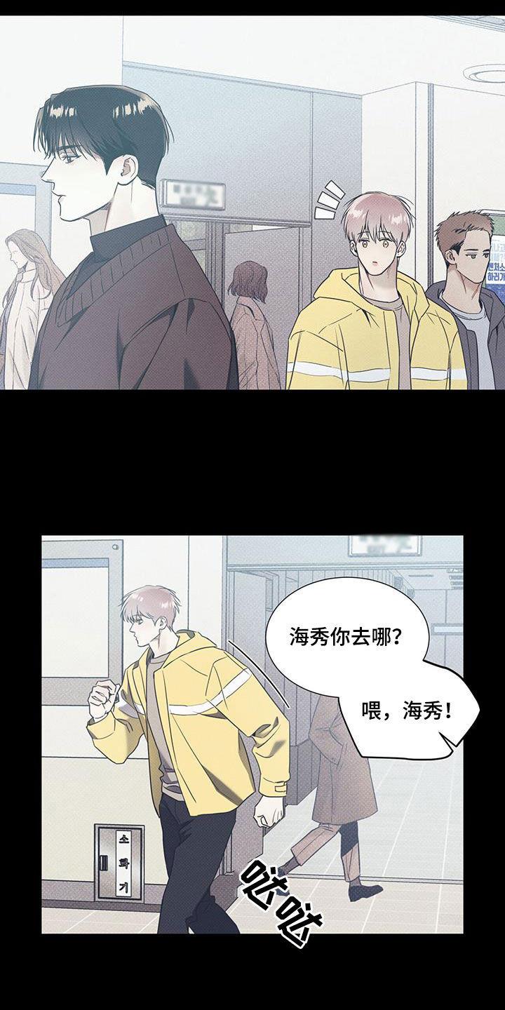 第74话 【第二季】决心 第 3 页