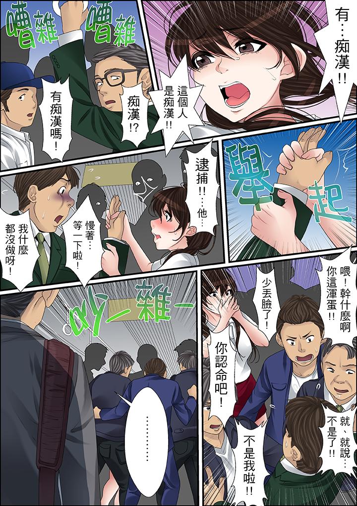 第34话 第 3 页