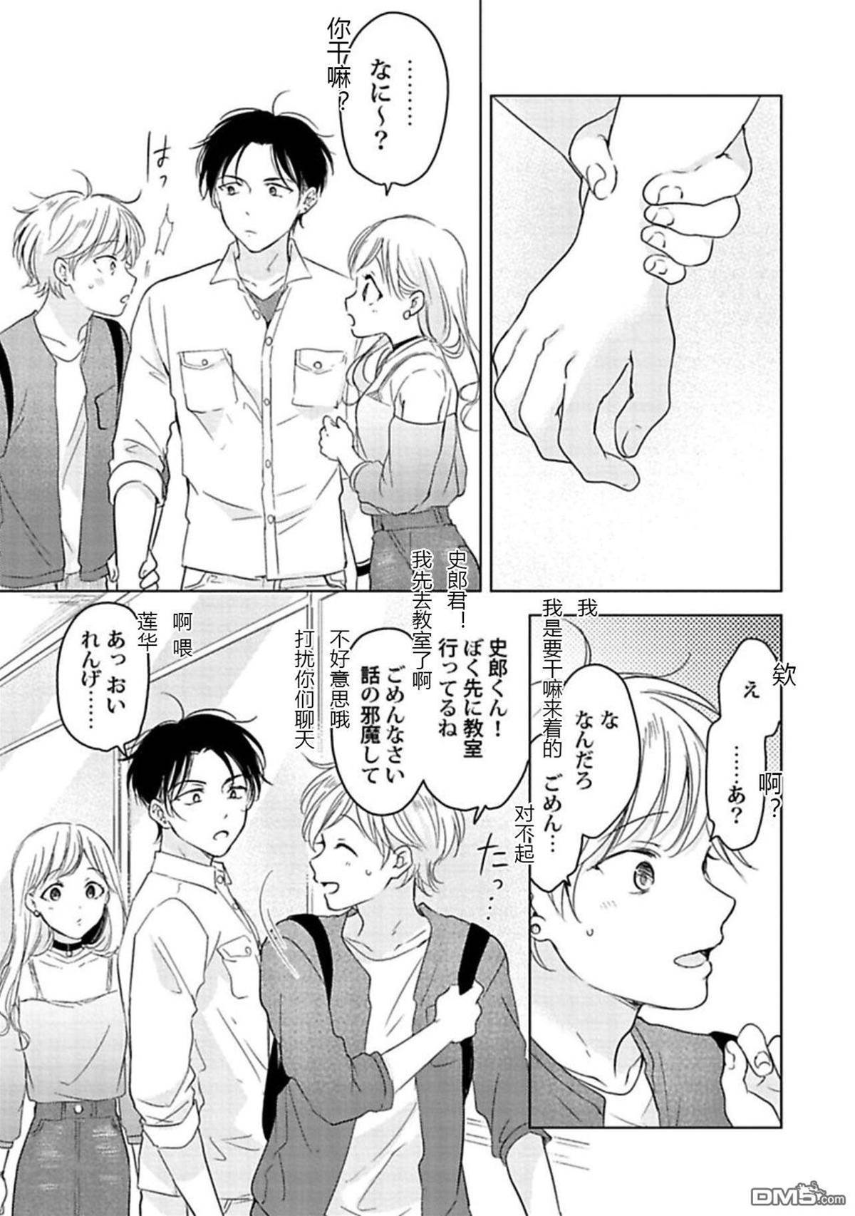 第3话 第 25 页