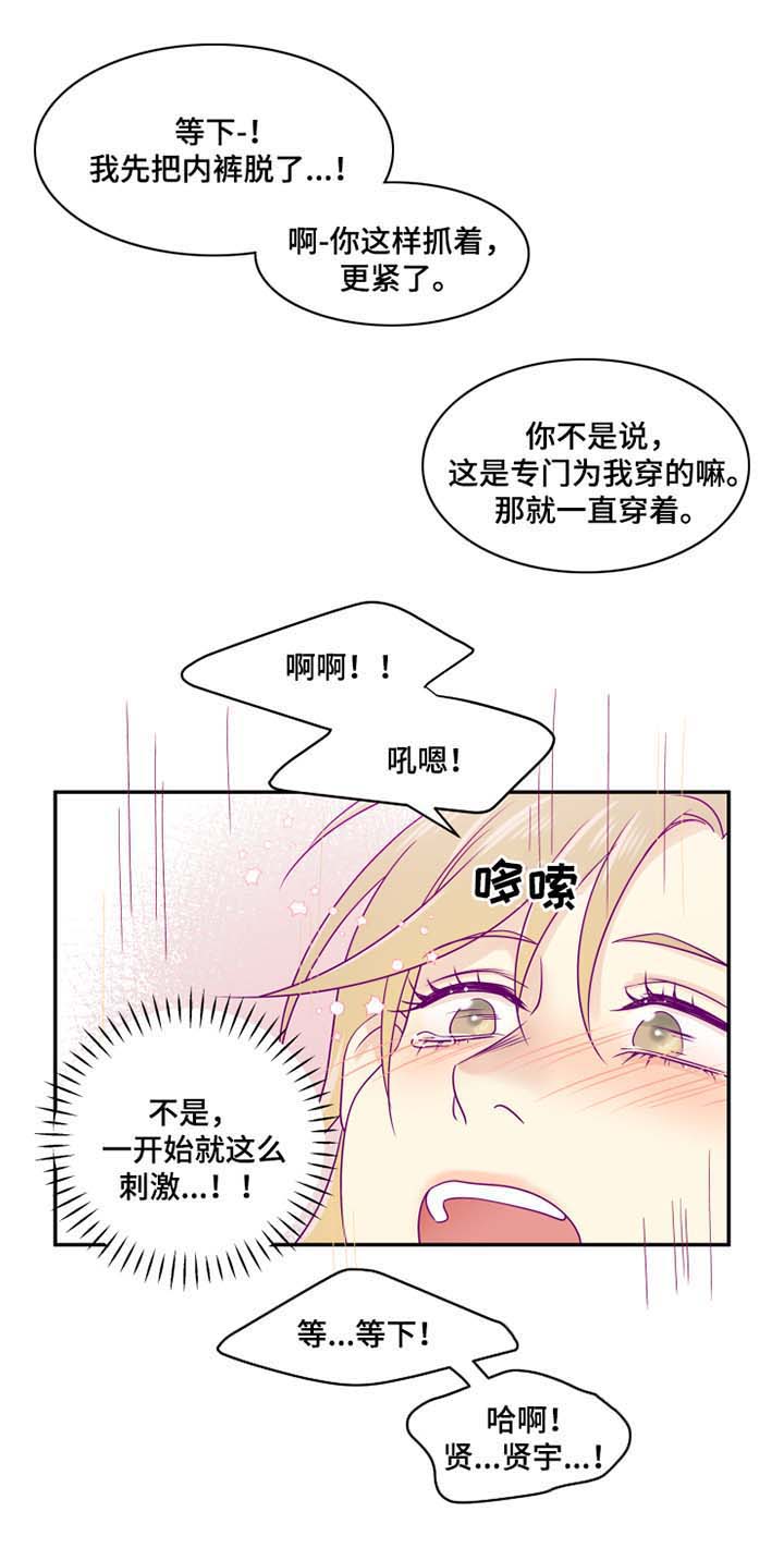 第29话 第29话 第 3 页