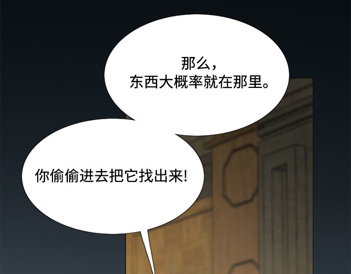 第26话 也有不漂亮的时候 第 12 页