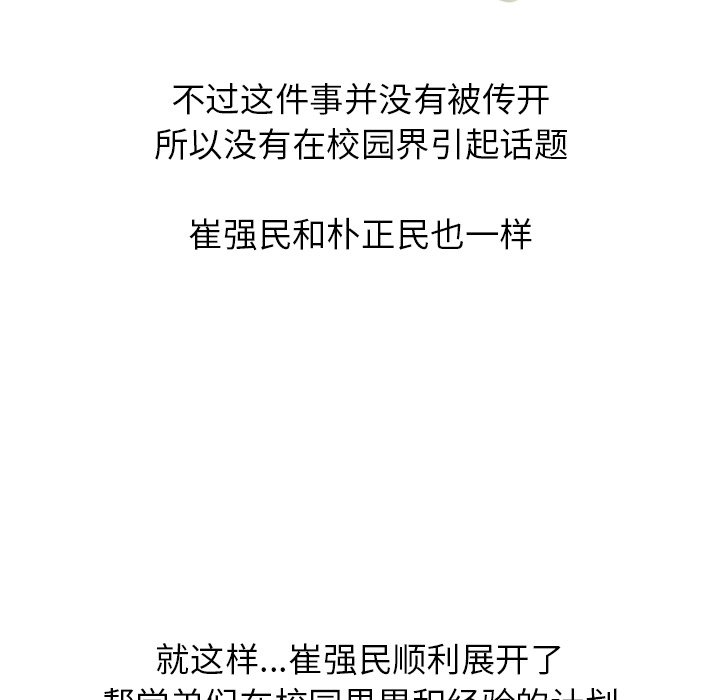 第232话 第 112 页