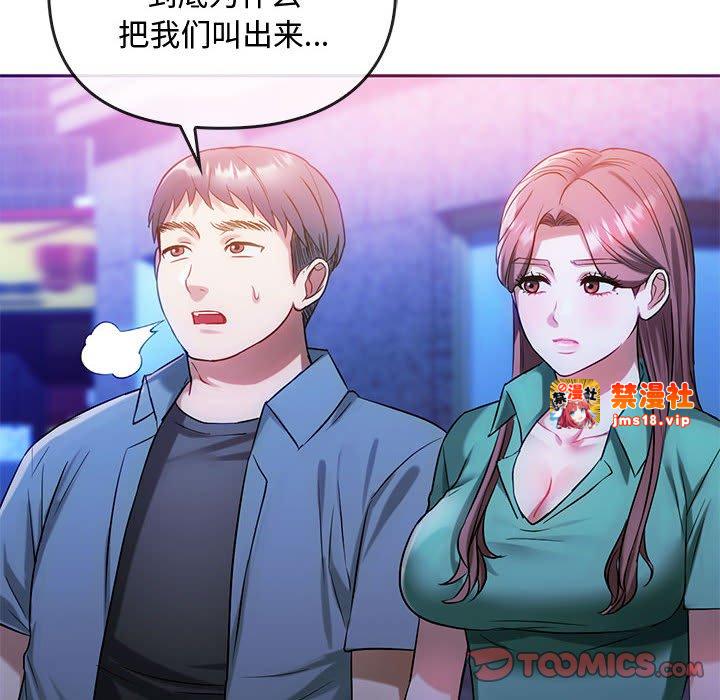 第42话 第 117 页