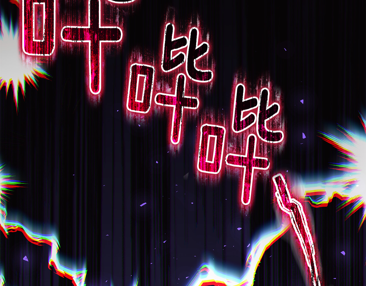第24话 就要消失了吗？ 第 177 页