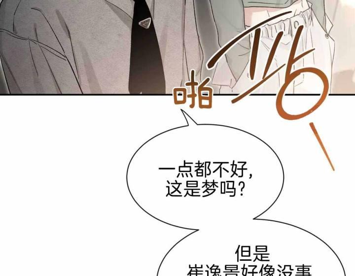 第163话 我不会放弃 第 3 页