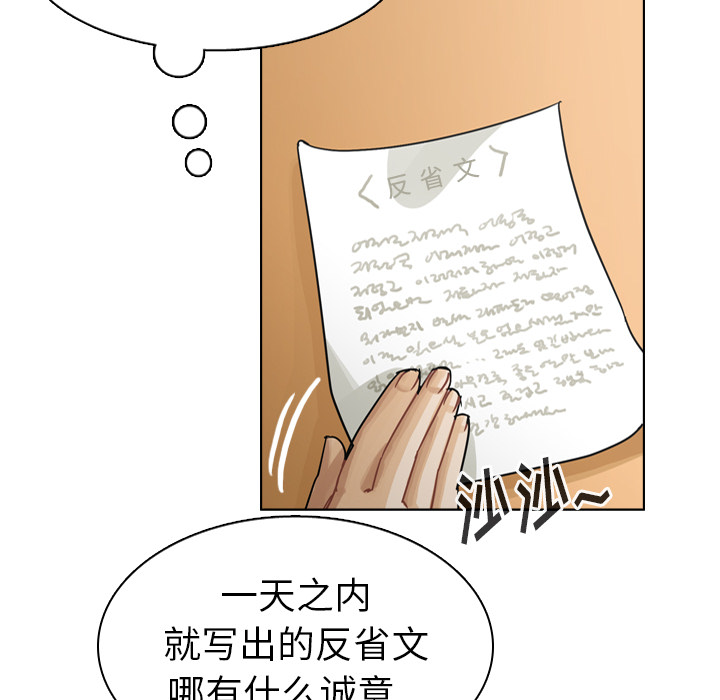 第48话 第 94 页