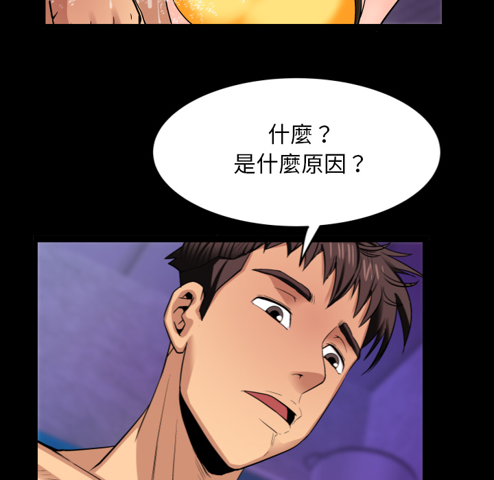 第1话 第 74 页