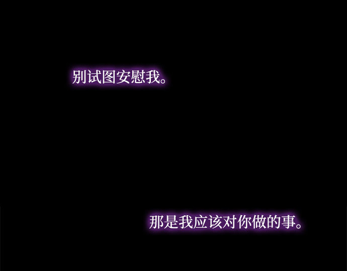 第26话 也有不漂亮的时候 第 118 页