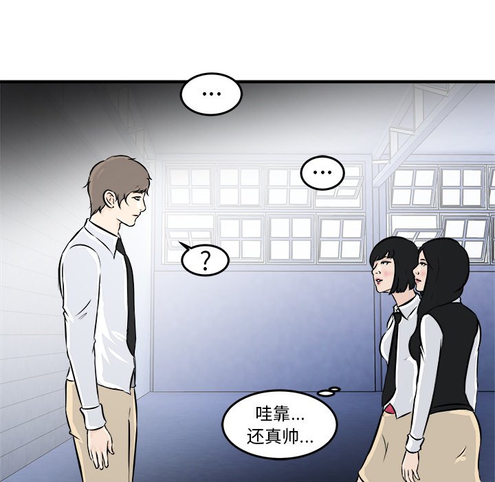 第6话 第 42 页