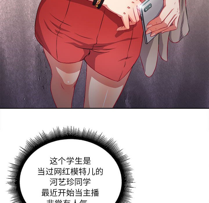 第38话 第 54 页