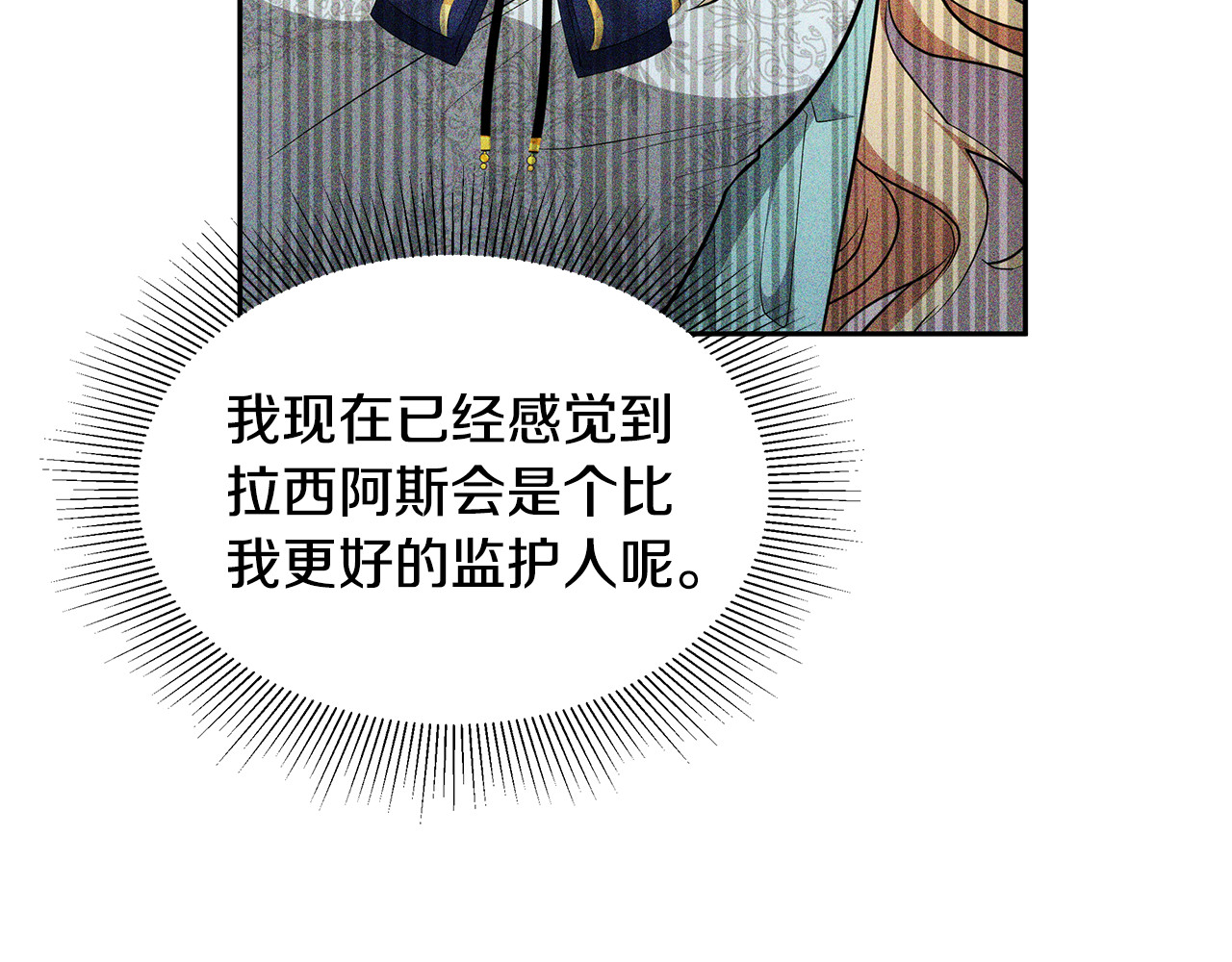 第29话 可疑人 第 46 页