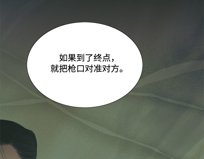 第13话 背叛的时机 第 119 页