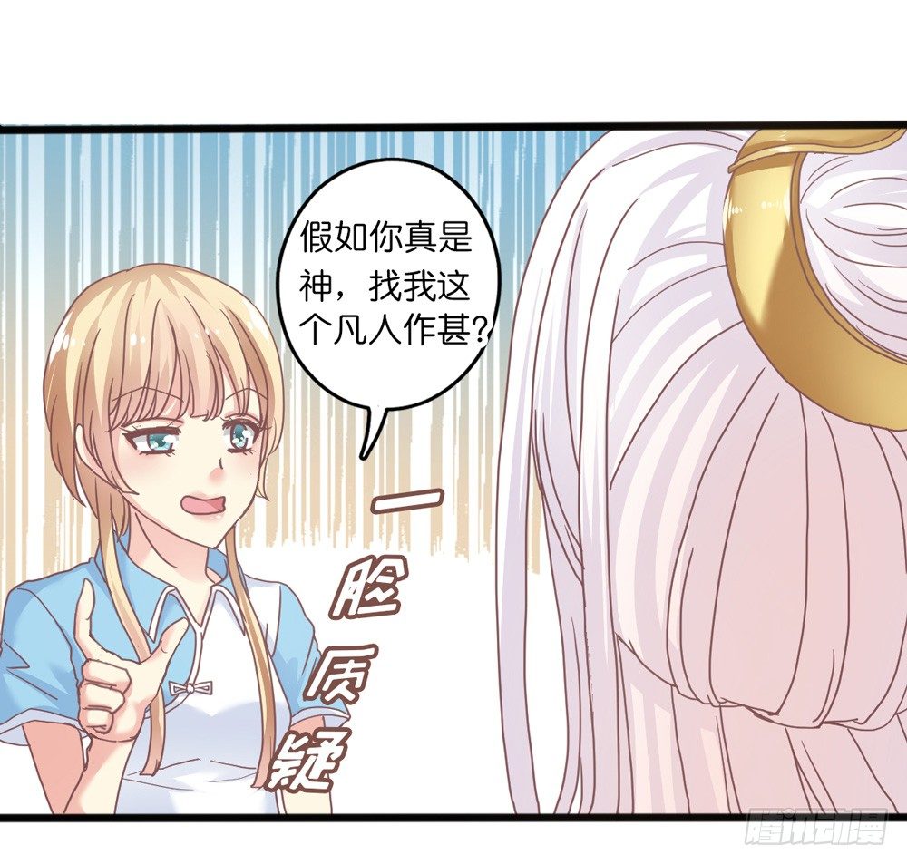5、听师尊讲故事 第 9 页