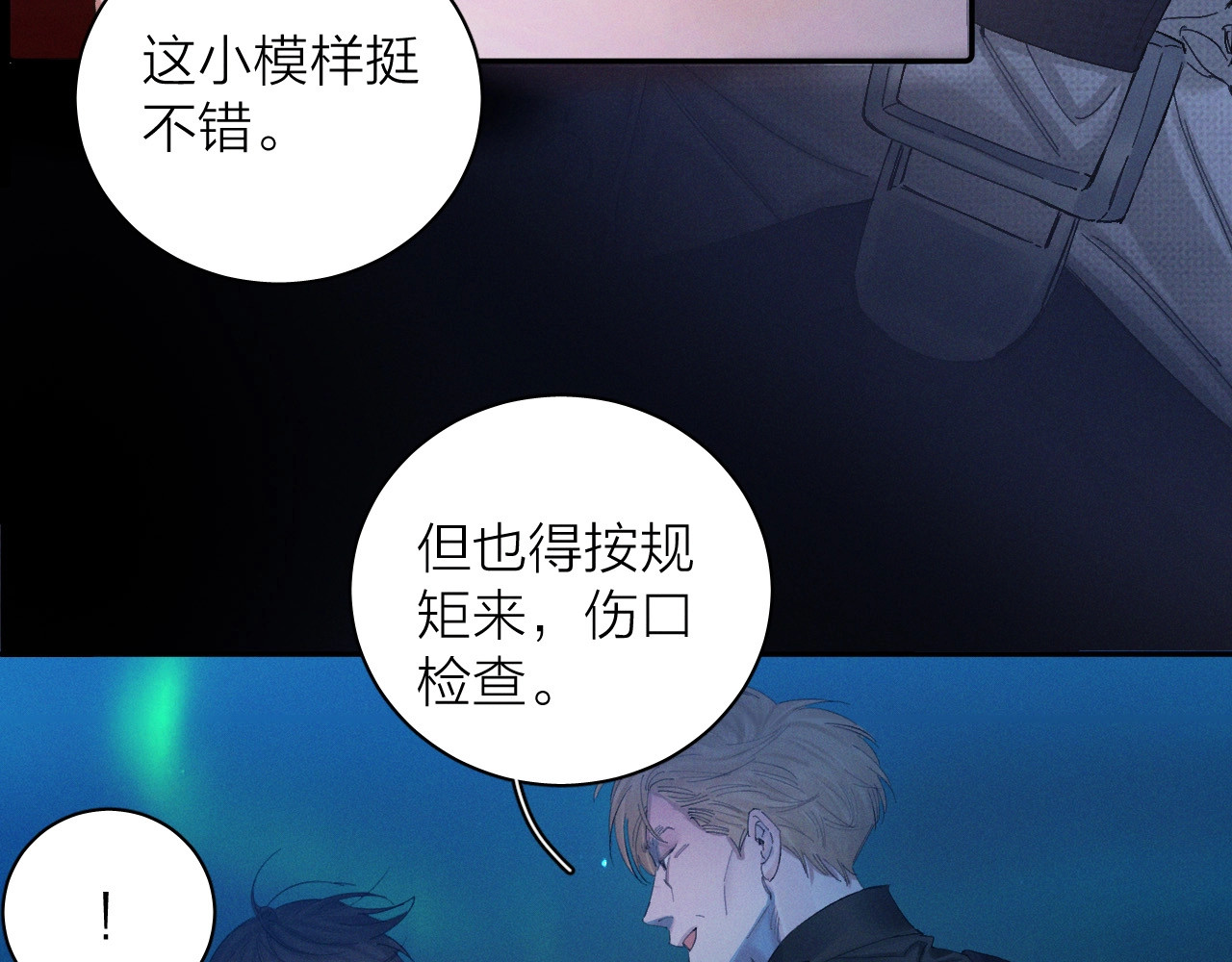 第3话 人类 第 76 页