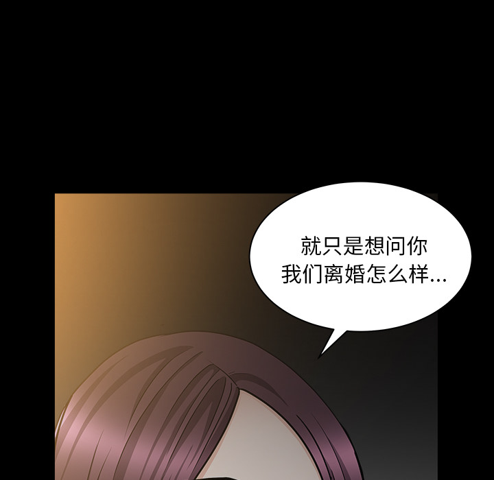 第25话 第 138 页