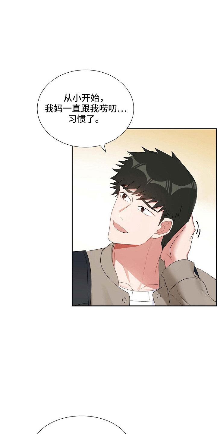 第62话 吓一跳 第 16 页