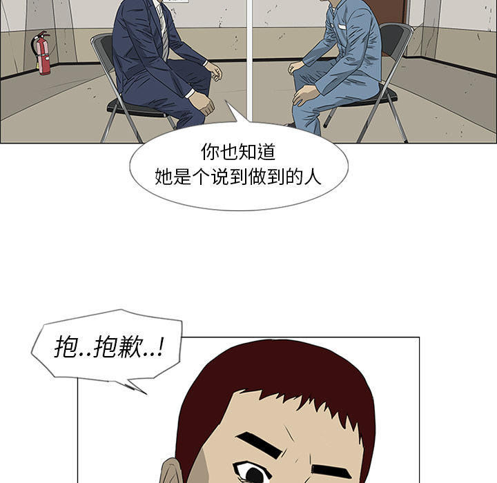 第45话 第 56 页