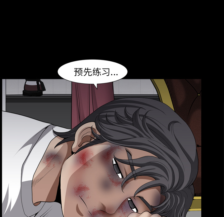 第43话 第 58 页