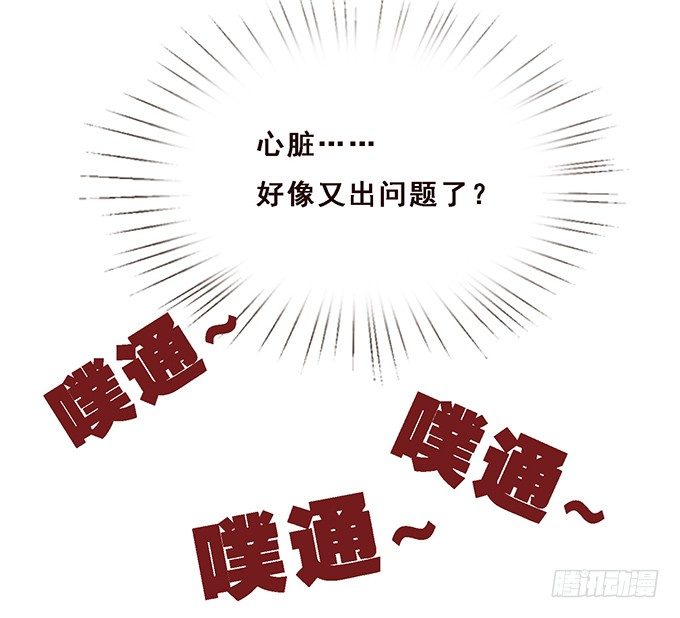 可爱的你 第 7 页